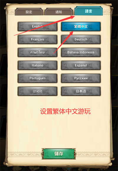 七人传奇光与暗之交战日服