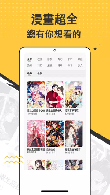漫画集截图2