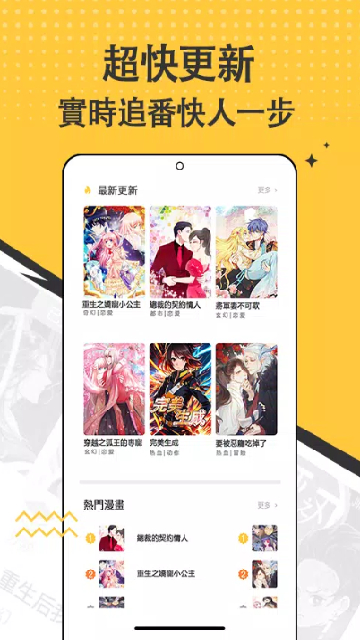 漫画集截图3