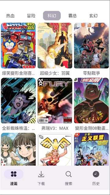 新漫画屋截图3