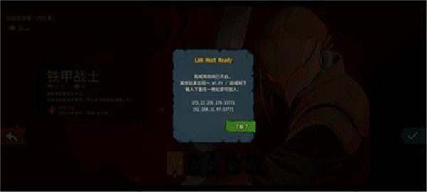 杀戮尖塔2安卓手机版