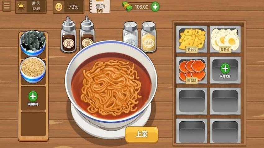 火鸡面美食店截图1