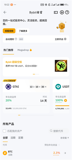 bybit手机版截图3