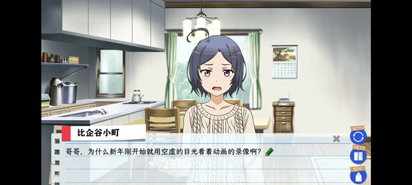 我的青春恋爱物语果然有问题截图2