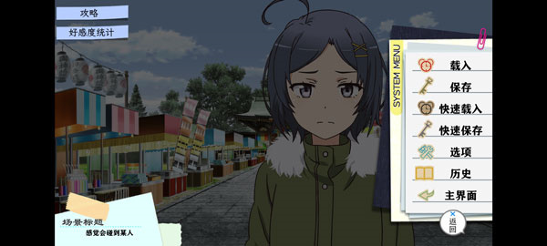 我的青春恋爱物语果然有问题截图4