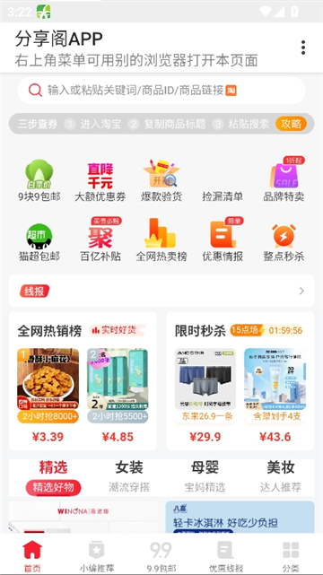 分享阁安卓版截图4