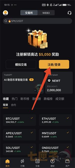 bybit注册教程图（1）