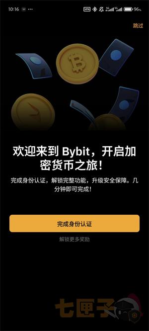 bybit注册教程图（4）