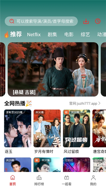 橘子影视官方版截图1