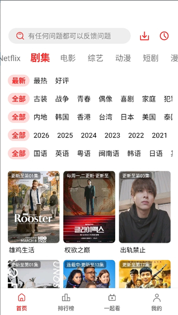 橘子影视官方版截图3