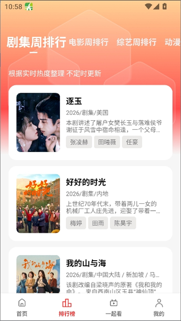 橘子影视官方版截图6