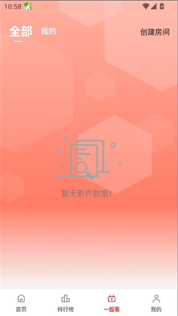 橘子影视官方版截图7