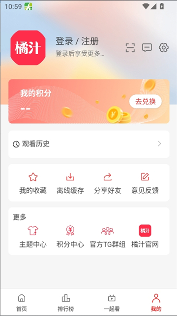 橘子影视官方版截图8