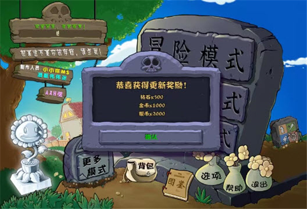 植物大战僵尸杂交版3.15版本截图1