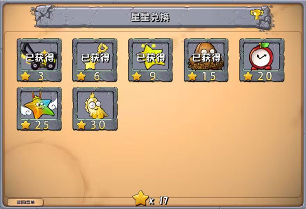 植物大战僵尸杂交版3.15版本截图5