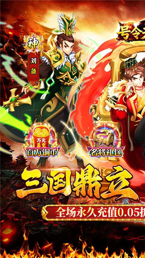 号令天下2截图1