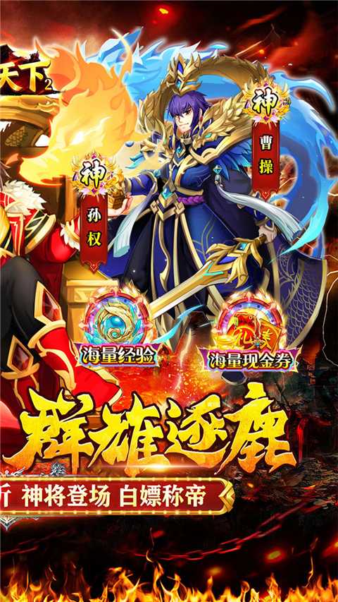 号令天下2截图2