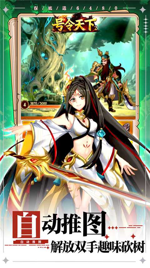 号令天下2截图3