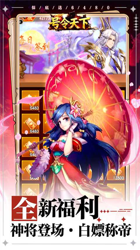 号令天下2截图4