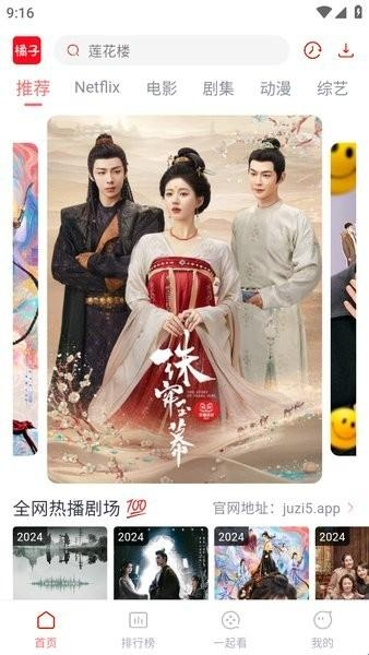 橘子影视官方版