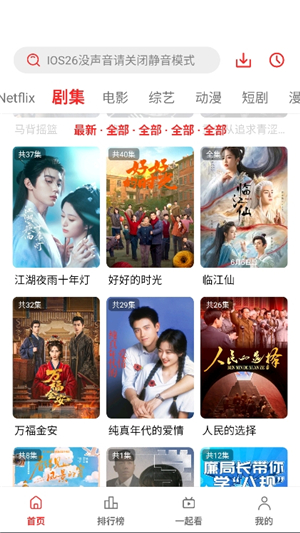 橘子影视官方版