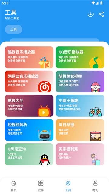 吉米软件库1.0.apk截图3