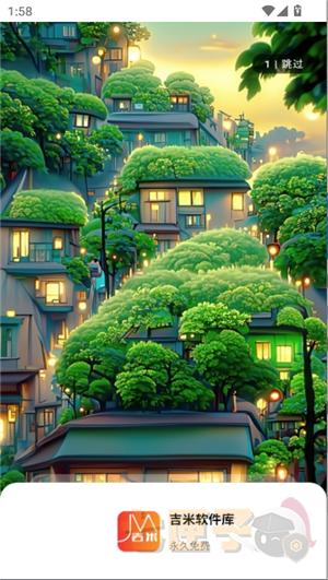 吉米软件库1.0.apk