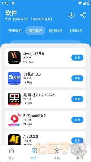 吉米软件库1.0.apk