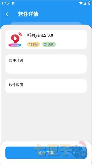 吉米软件库1.0.apk