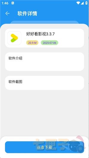 吉米软件库1.0.apk