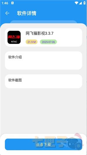 吉米软件库1.0.apk