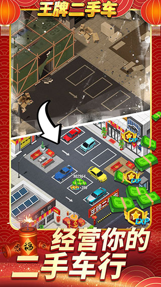 王牌二手车截图1