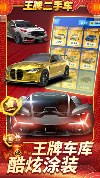 王牌二手车截图3