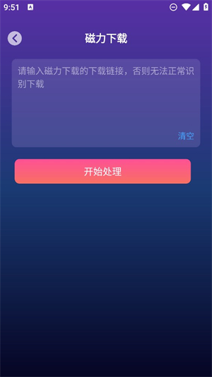 速度下载截图1