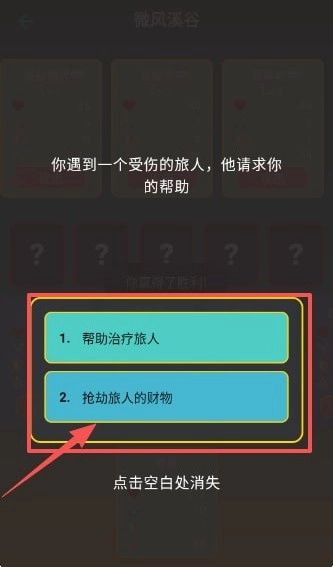 怪物大陆截图4