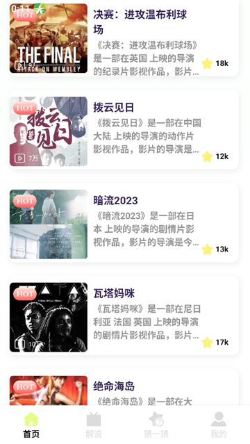 seedhub追剧截图2