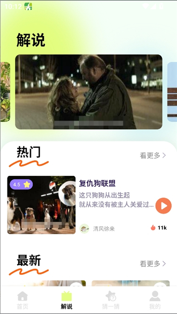 seedhub追剧截图3