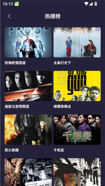 seedhub追剧截图8