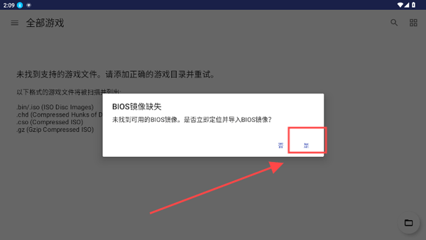 NetherSX2模拟器夙艾汉化组