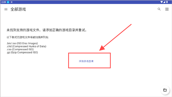 NetherSX2模拟器夙艾汉化组