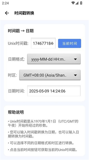 爱玩机工具箱助手截图1