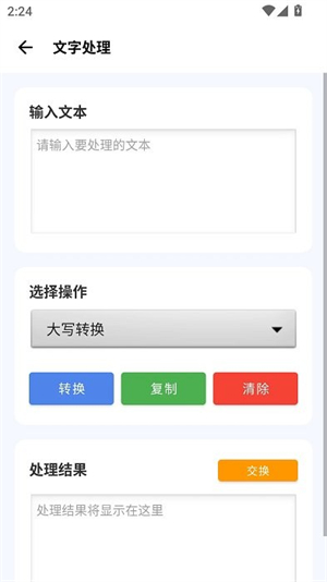 爱玩机工具箱助手截图2
