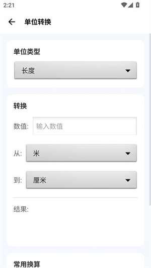 爱玩机工具箱助手截图3