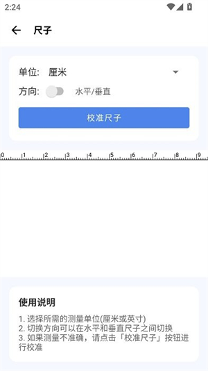 爱玩机工具箱助手