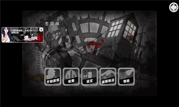 口袋侦探2截图2