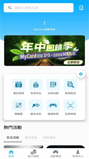 MyCard萌卡截图1