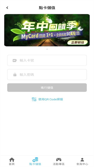 MyCard萌卡截图2