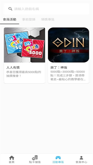MyCard萌卡截图3