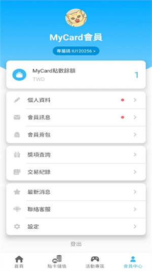 MyCard萌卡截图4