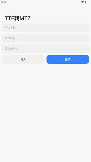 ThemeTool小米版截图3